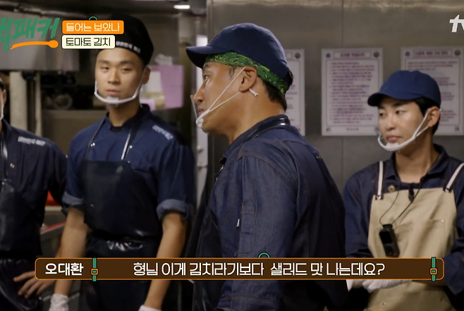 나여2.png 쏨땀도 모르냐고 꼽주는 백종원.jpg