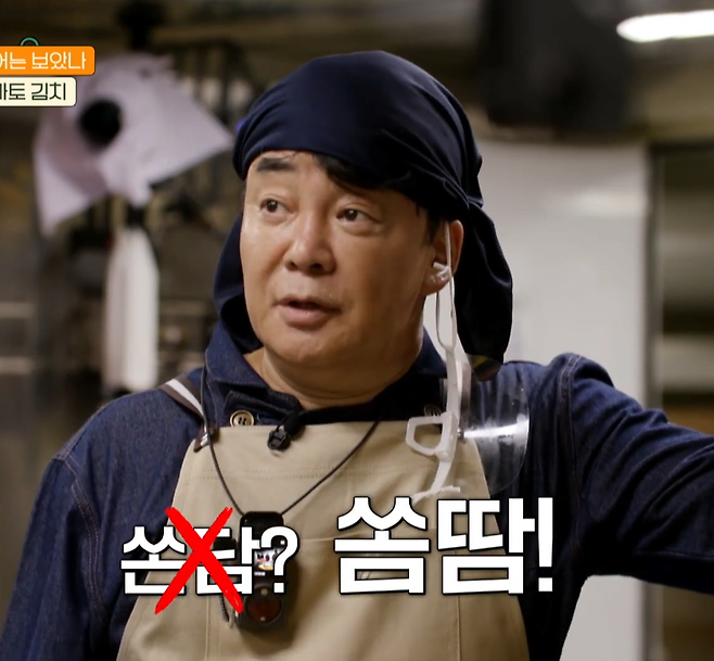 나여10.png 쏨땀도 모르냐고 꼽주는 백종원.jpg