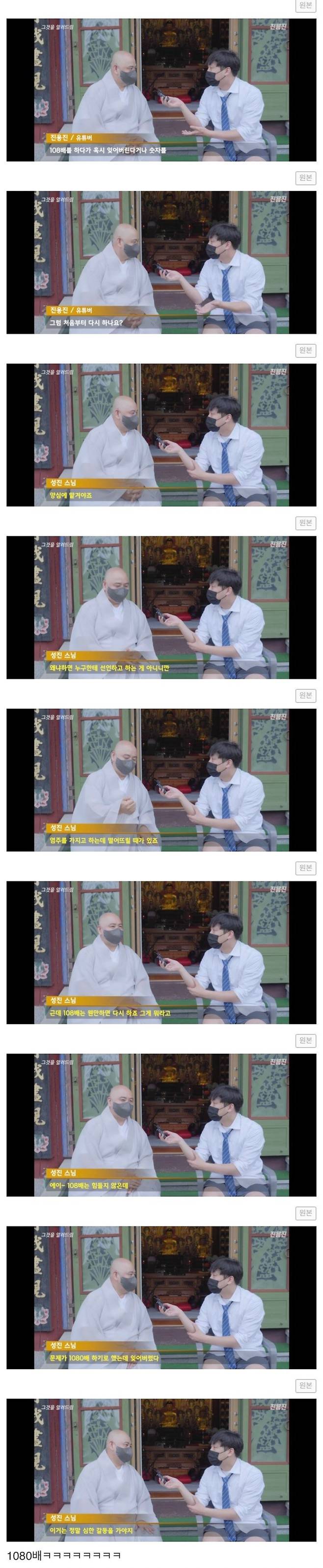 IMG_4213.jpeg 스님들이 108배를 하다 잊어버리시면 어떨까.jpg 스님들이 108배를 하다 잊어버리시면 어떨까.jpg