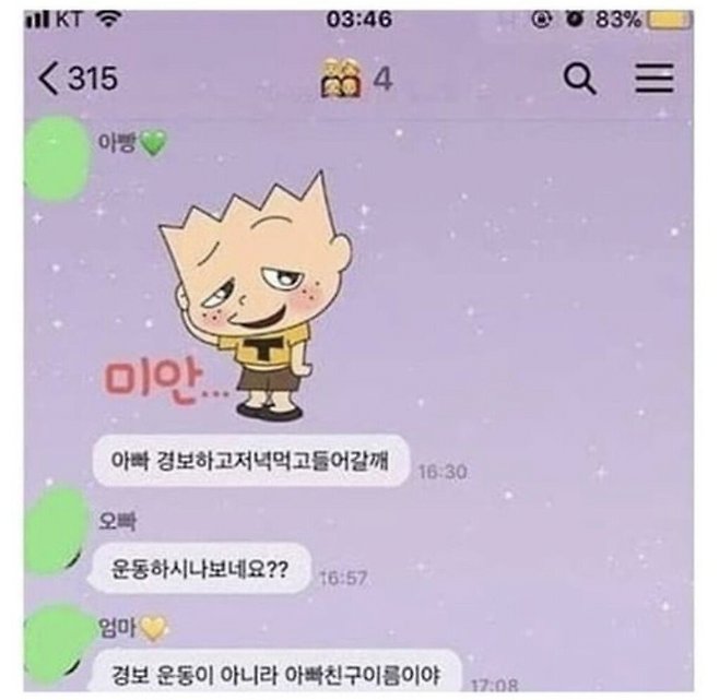 image.png 싱글벙글 의사소통 오류 모음.jpg 싱글벙글 의사소통 오류 모음.jpg