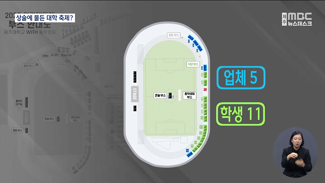 2.png 대학축제 후원금 무한 경쟁? 학생 명의 대여까지