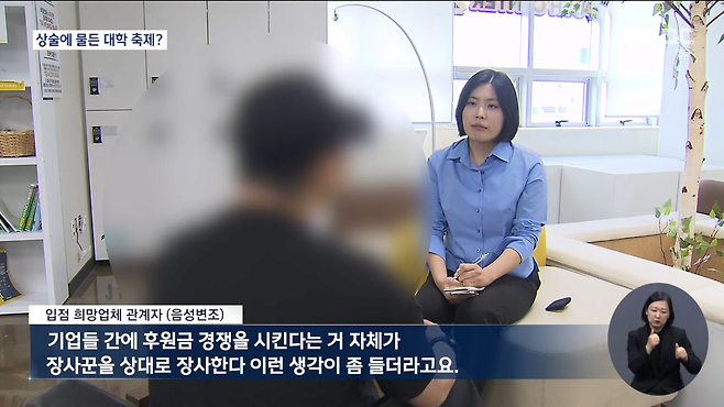 4.png 대학축제 후원금 무한 경쟁? 학생 명의 대여까지