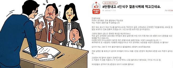 온라인 커뮤니티 갈무리