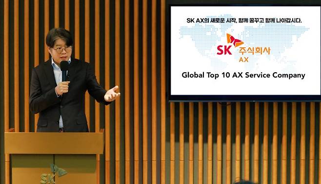 윤풍영 SK AX 사장이 지난 12일 새로운 사명의 의미와 성장 비전을 소개하고 있다. SK AX 제공