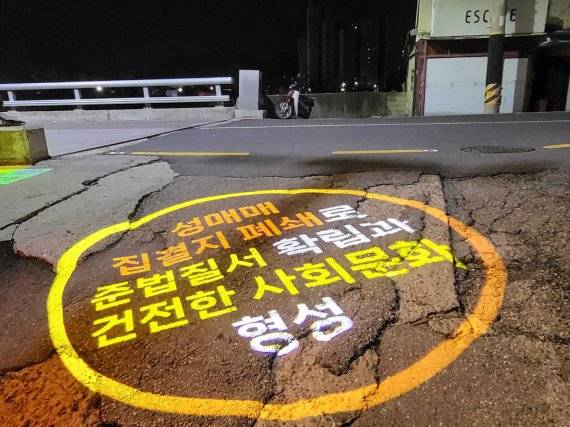 13일 오후 경기 파주시 파주읍 연풍리에 있는 성매매 집결지 용주골 입구. 사진=김경수 기자