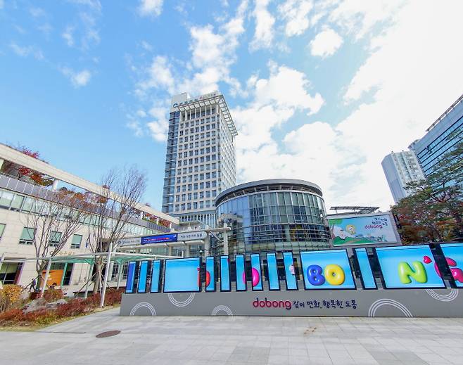 도봉구청사 전경. 도봉구 제공
