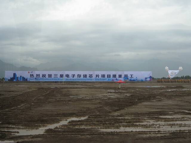 2012년 9월 중국 섬서성 시안에서 삼성반도체 공장 착공식이 열리고 있다. 시안/박민희 기자