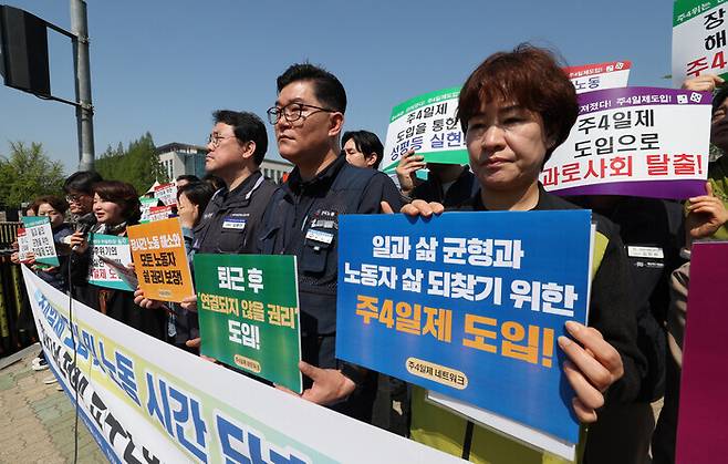 노동ㆍ시민사회단체 주4일 네트워크 회원들이 지난 4월29일 오전 서울 여의도 국회 앞에서 기자회견을 열어 주4일제 도입 및 노동시간 단축을 요구하고 있다. 신소영 기자 viator@hani.co.kr