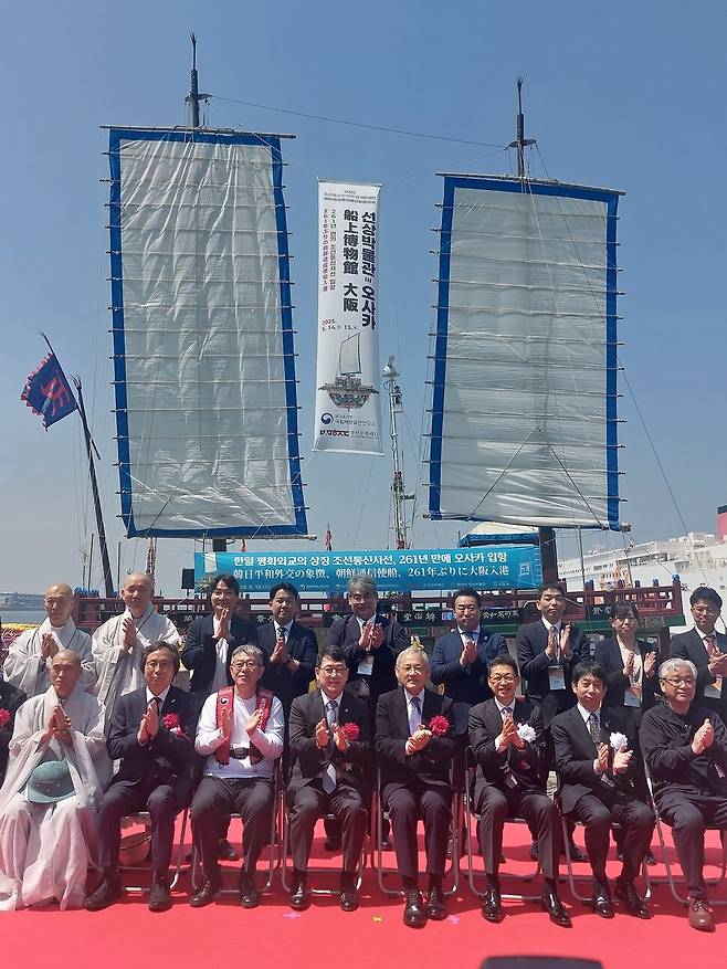 입항식 뒤 배를 배경으로 기념사진을 찍는 내빈들. 아랫줄 왼쪽부터 정오 부산 범어사 주지 스님, 오재환 부산문화재단 대표, 이은석 국립해양유산연구소장, 최응천 국가유산청장, 유인촌 문화체육관광부 장관, 다카하시 도루 오사카 부시장.