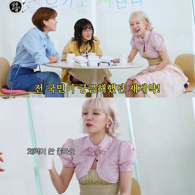 사진=웹 예능 ‘살롱드립’ 캡처.