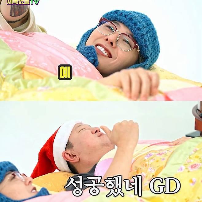 사진= 유튜브 채널 ‘정형돈의 제목없음’ 캡처.