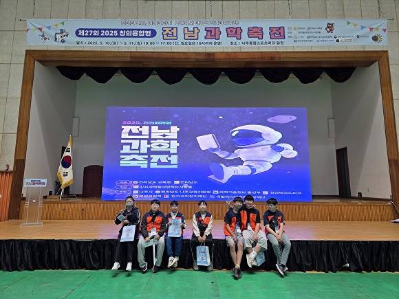 ‘2025 전남과학축전’에 참가한 무안영재교육원 초·중등 학생들 [사진=전라남도교육청]