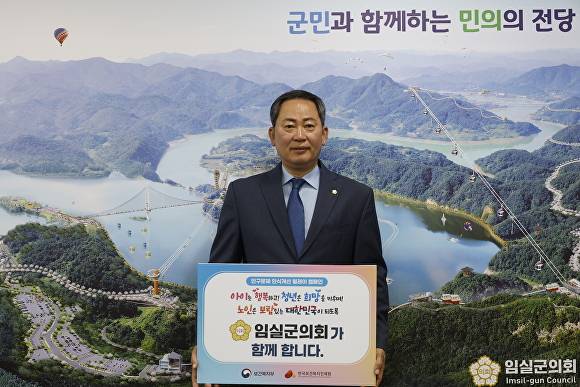 장종민 임실군의장이 인구문제 인식개선 릴레이 캠페인에 동참하고 있다. [사진=임실군의회 ]