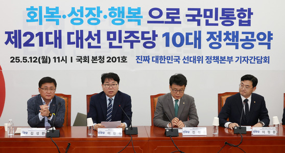 이한주 더불어민주당 선거대책위원회 공동정책본부장이 12일 서울 여의도 국회에서 가진 21대 대선 민주당 10대 정책공약 기자간담회에서 공약에 관해 설명하고 있다. 왼쪽부터 김성환·이한주·진성준 공동정책본부장, 이정문 정책본부 수석부본부장. 연합뉴스