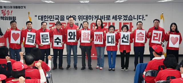 ▲ 국민의힘 강원도당이 12일 국민의힘 도당 당사에서 한기호?유상범 총괄선거대책위원장과 당원들이 참석한 가운데 강원도필승선거대책위원회 출범식을 진행했다. 방도겸 기자