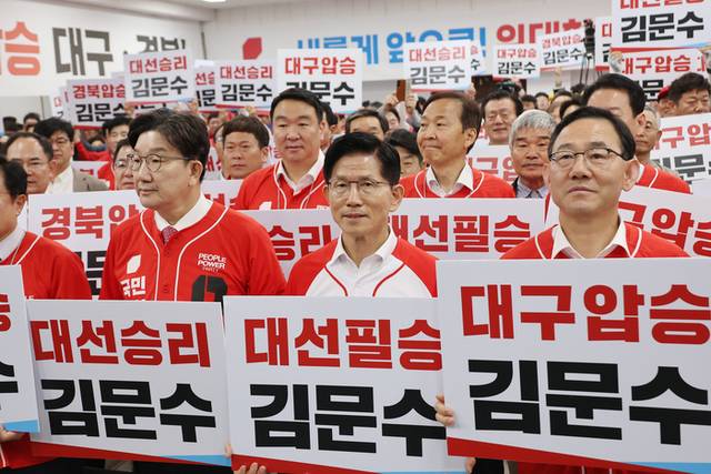 ▲ 국민의힘 김문수 대선 후보가 13일 국민의힘 대구시당에서 열린 대구경북 선대위 출정식 및 임명장 수여식에서 피켓팅을 하고 있다.  연합뉴스