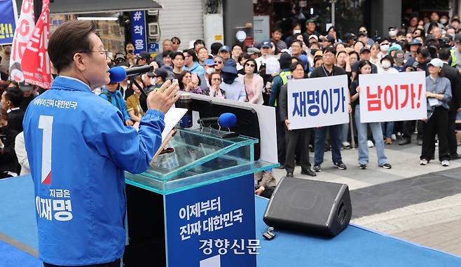 이재명 더불어민주당 대선후보가 13일 대구 동성로에서 열린 ‘대구 집중유세’에서 연설하고 있다. 박민규 선임기자