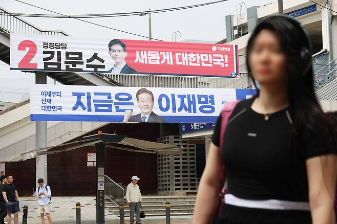 20대 대선 및 22대 총선 격전지였던 서울 동작구에 13일 이재명 더불어민주당 대선 후보와 김문수 국민의힘 대선 후보의 현수막이 걸려 있다. 한수빈 기자