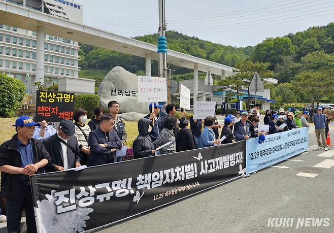 12·29제주항공참사 유가족과 광주지방변호사회 제주항공참사 법률지원단은 13일 오전 전남경찰청 앞에서 집회를 열고, 제주항공참사는 단순한 사고가 아니라 방지해야 할 위험에 대한 소홀한 관리가 초래한 중대시민재해였다고 비판했다. /신영삼 기자