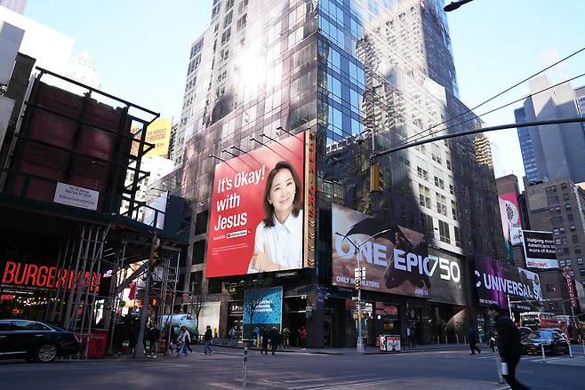복음의전함은 다음 달 7일 미국 뉴욕 타임스스퀘어에서 한인교회와 한국교회 성도 2000여명과 함께 거리 전도를 진행한다. 사진은 타임스스퀘어에 내걸린 복음 광고 모습. 복음의전함 제공