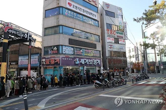 2023년 11월 경북 포항시 북구 신흥동 포항지진범시민대책본부(범대본) 사무실 앞에 포항지진 손해배상 청구 소송에 참가하려는 시민들이 줄을 지어 서 있다.(사진출처-연합뉴스)