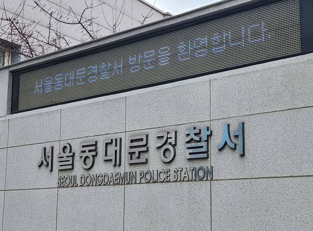서울동대문경찰서. [연합뉴스]