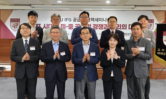 13일 서울 중구 프레스센터에서 열린 고려대학교 미래성장연구원 주최 공급망 정책 세미나에서 김동수 연구원장(앞줄 가운데), 최창원 부원장(앞줄 오른쪽 첫째), 김인수 매일경제신문 논설위원(뒷줄 맨 오른쪽) 등 참석자들이 기념촬영을 하고 있다.  이충우 기자