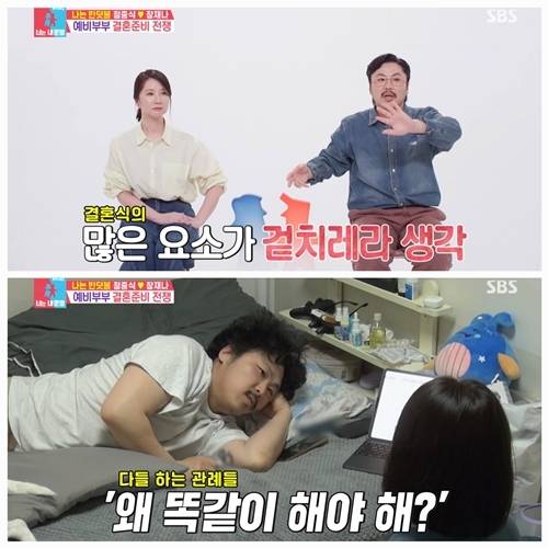 정중식, 장재나 커플의 2년간의 비밀 연애와 결혼 준비 갈등이 공개돼 화제를 모았다. 사진=동상이몽2