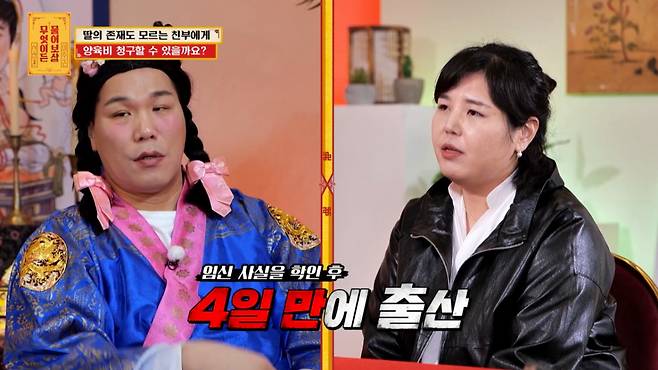 한 고민녀가 양육비를 청구하기 위해 친부 찾기에 나섰다. /사진=KBS JOY '무엇이든 물어보살' 캡처