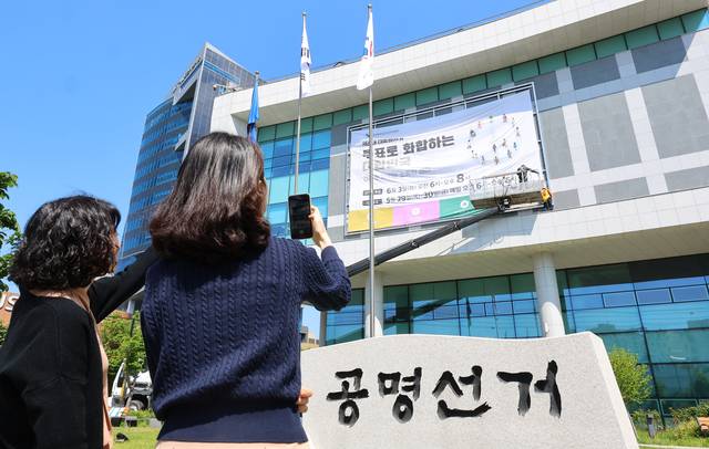 제21대 대통령선거가 27일 앞으로 다가온 7일 인천시 미추홀구 인천시 선거관리위원회 외벽에 대선 투표일과 사전 투표일을 알리는 대형 현수막이 게시되고 있다.  연합뉴스