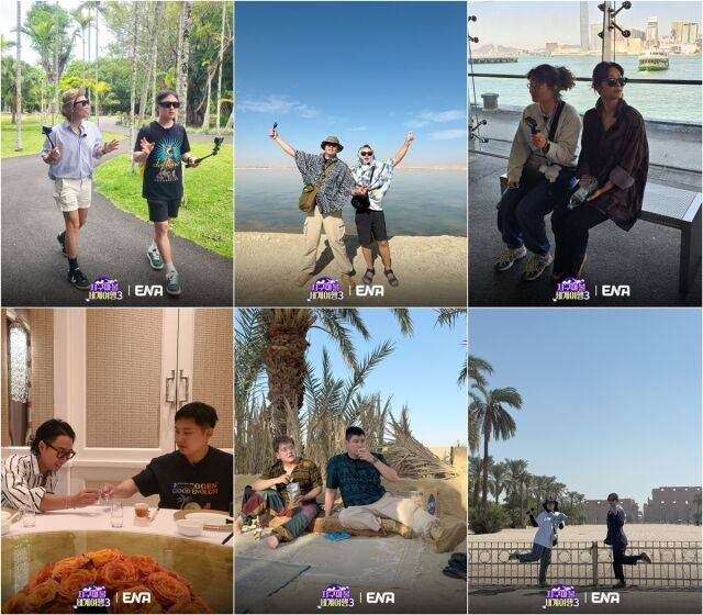 ENA ‘지구마불 세계여행3’