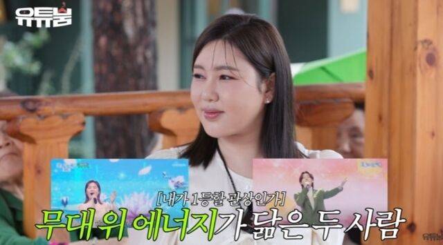 가수 송가인/유튜브 채널 '유튜붐'