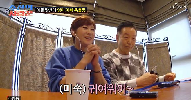 TV조선 ‘조선의 사랑꾼’ 캡처