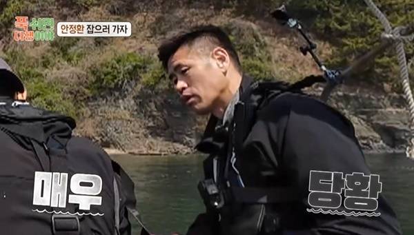 MBC ‘푹 쉬면 다행이야’ 캡처