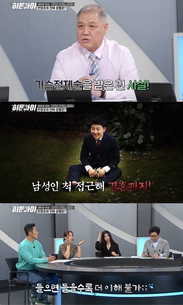 사진=MBC에브리원 ‘히든아이’