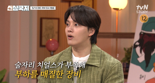 tvN STORY ‘신삼국지’ 제공