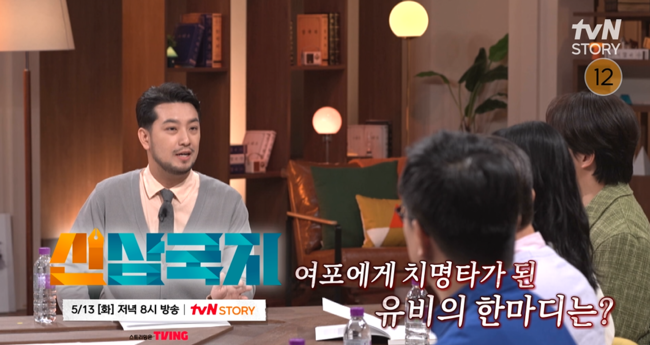 tvN STORY ‘신삼국지’ 제공