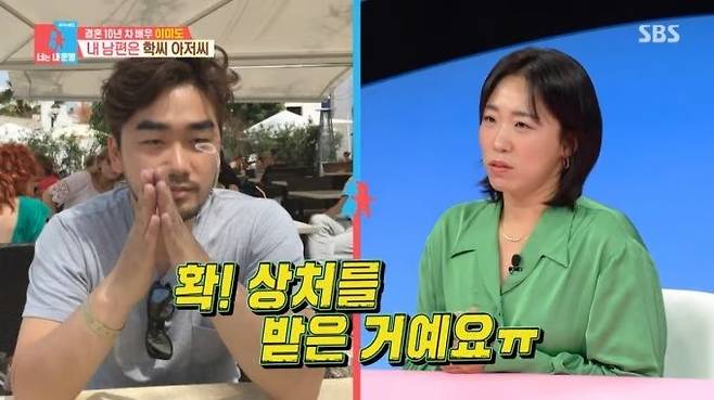 [서울=뉴시스] 배우 이미도는 12일 SBS 예능 프로그램 '동상이몽2 너는 내 운명'에 출연해 남편에게 상처를 준 일화를 공개했다.  (사진=SBS 제공) 2025.05.13 photo@newsis.com *재판매 및 DB 금지
