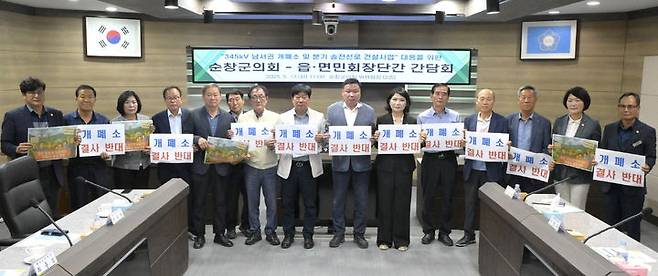 [순창=뉴시스] 13일 순창군의회에서 열린 '345㎸ 남서권개폐소 및 분기 송전선로건설사업 대응을 위한 순창군의회·읍면민회장단간 간담회', 손종석 의장(왼쪽 아홉번째)을 비롯한 참석자들이 개폐소 설치 반대를 외치며 사진을 찍고 있다. *재판매 및 DB 금지