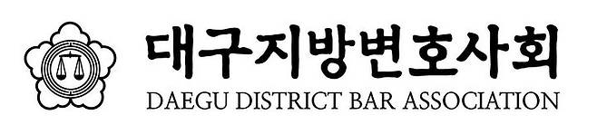 [대구=뉴시스] 대구지방변호사회. (사진=뉴시스 DB). photo@newsis.com *재판매 및 DB 금지