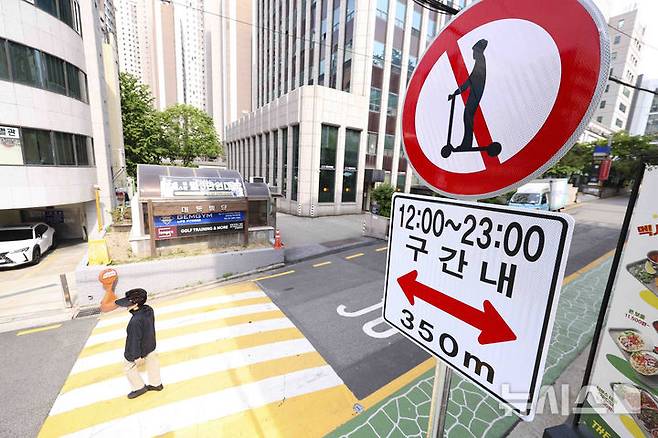 [서울=뉴시스] 김근수 기자 = 홍대 레드로드와 반포 학원가에서 오는 16일부터 '킥보드 없는 거리' 운영이 예정된 가운데 13일 서울 서초구 반포 학원가에 킥보드 운행 안내 표지판이 설치돼 있다. 서울시는 오는 5월 16일부터 홍대 레드로드와 반포 학원가 일대에 '킥보드 없는 거리'를 운영해, 낮 12시부터 밤 11시까지 전동킥보드 등 개인형 이동장치(PM)의 통행을 금지한다고 밝혔다.금지 대상은 전동킥보드, 전동이륜평행차, 동력 자전거 등이며, 위반 시 일반도로는 범칙금 3만원·벌점 15점, 어린이보호구역은 6만원·벌점 30점이 부과된다. 2025.05.13. ks@newsis.com