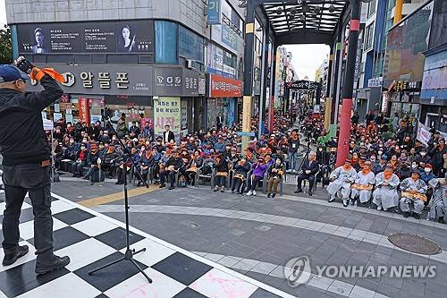 포항지진 재판 촉구 궐기대회 연합뉴스 자료사진