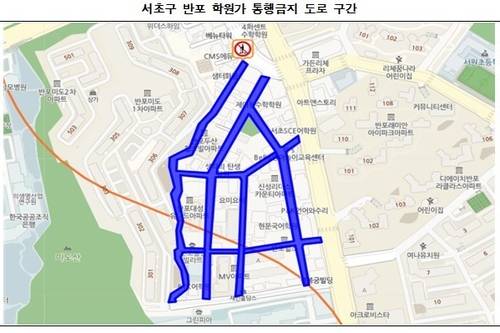 반포 학원가 '킥보드 없는 거리' 구간 [서울시 제공]