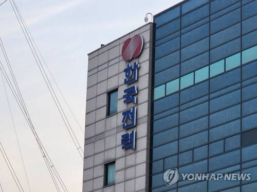 한국전력. 연합뉴스 제공.