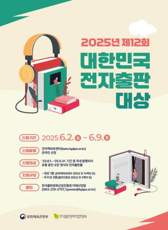 한국출판문화산업진흥원 제공