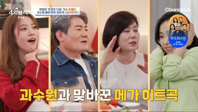 방송 화면 캡쳐