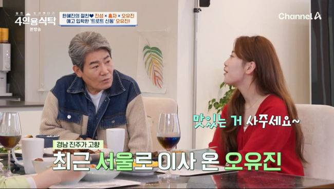 방송 화면 캡쳐