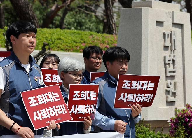 전국공무원노동조합 법원본부 조합원들이 8일 오전 서울 서초구 대법원 정문 앞에서 '조희대 대법원장 사퇴촉구' 기자회견을 진행하고 있다. 뉴스1