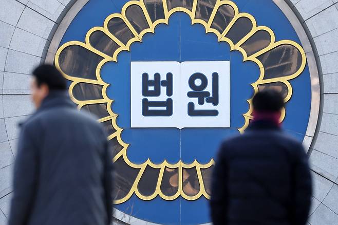 법원 전경. 뉴스1