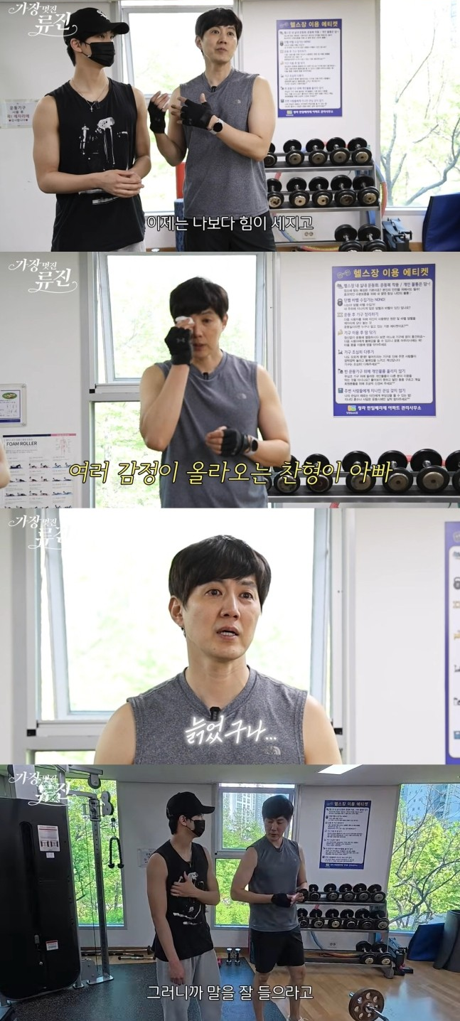 류진이 19살 큰아들 찬형 군의&nbsp;성장에 벅찬 감정을 드러냈다.&nbsp; 유튜브 채널 ‘가장(멋진)류진’ 캡처